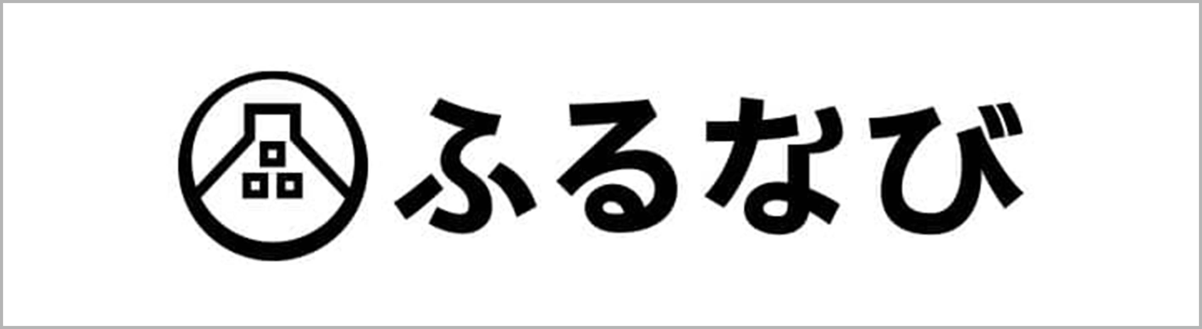 ふるなび